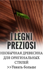 I legni preziosi